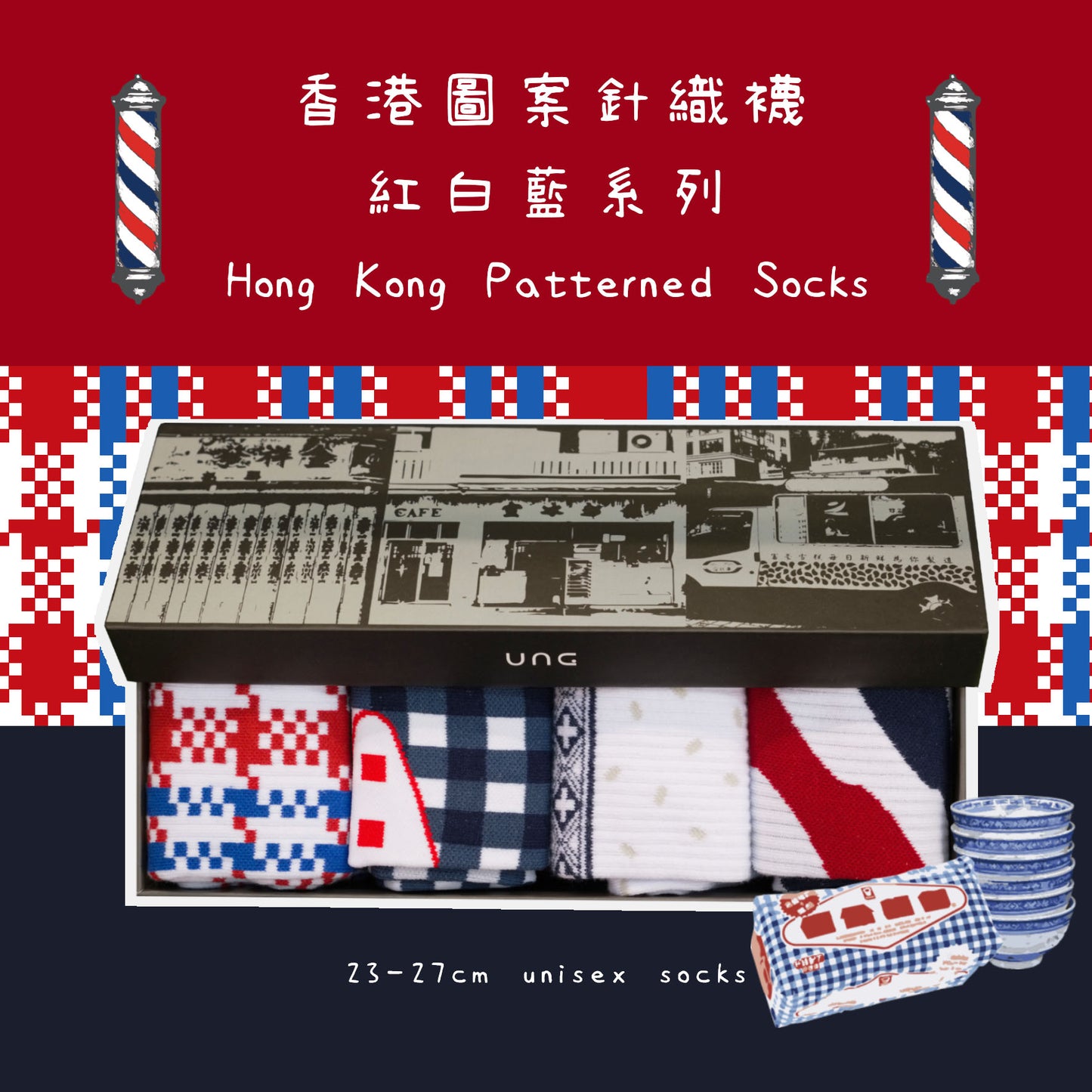 RED WHITE BLUE SERIES SOCKS (4 Types in a box)