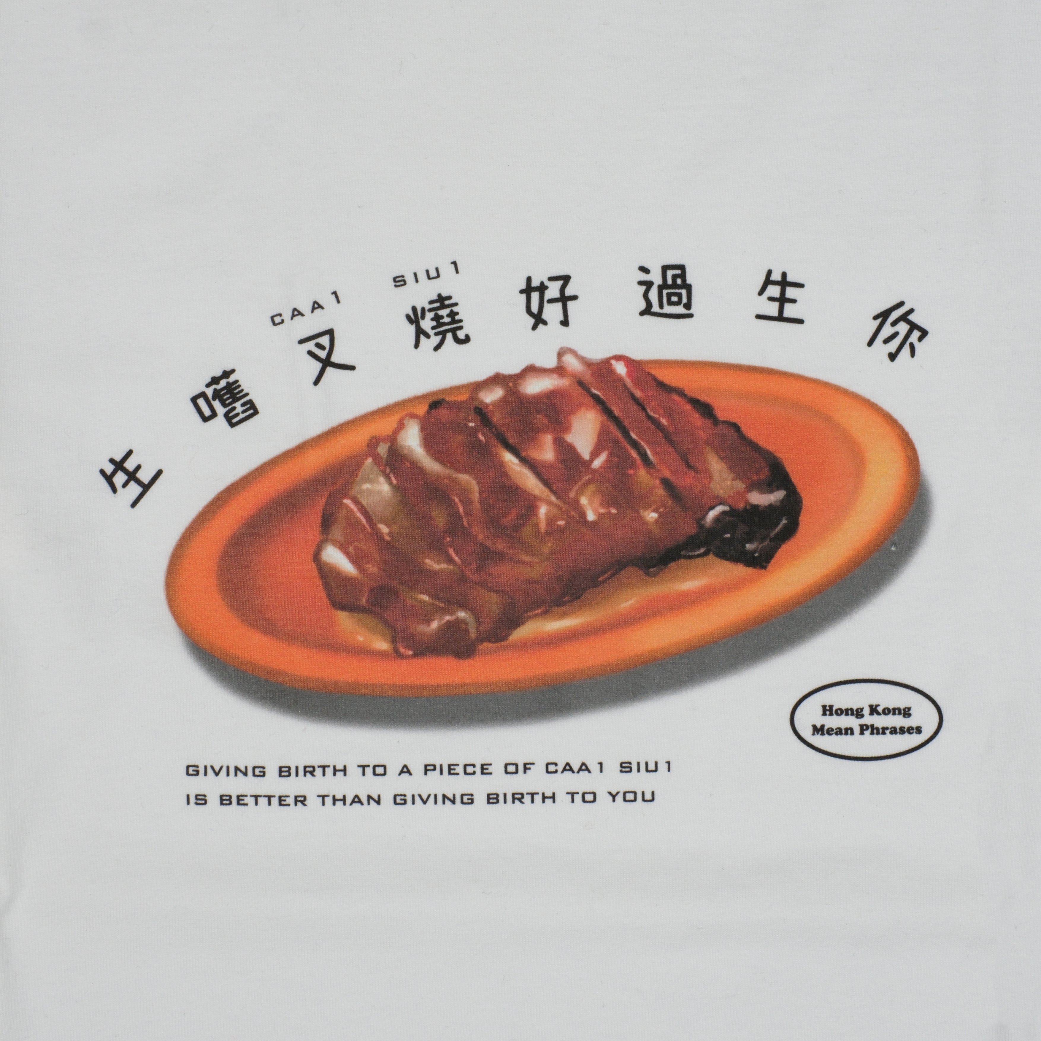 CHAR SIU T-SHIRT [叉燒]