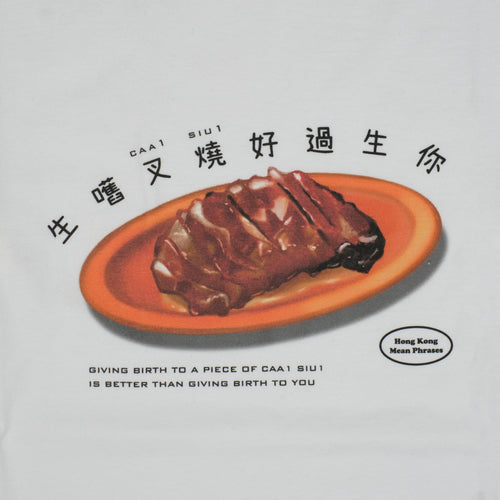 CHAR SIU T-SHIRT [叉燒]