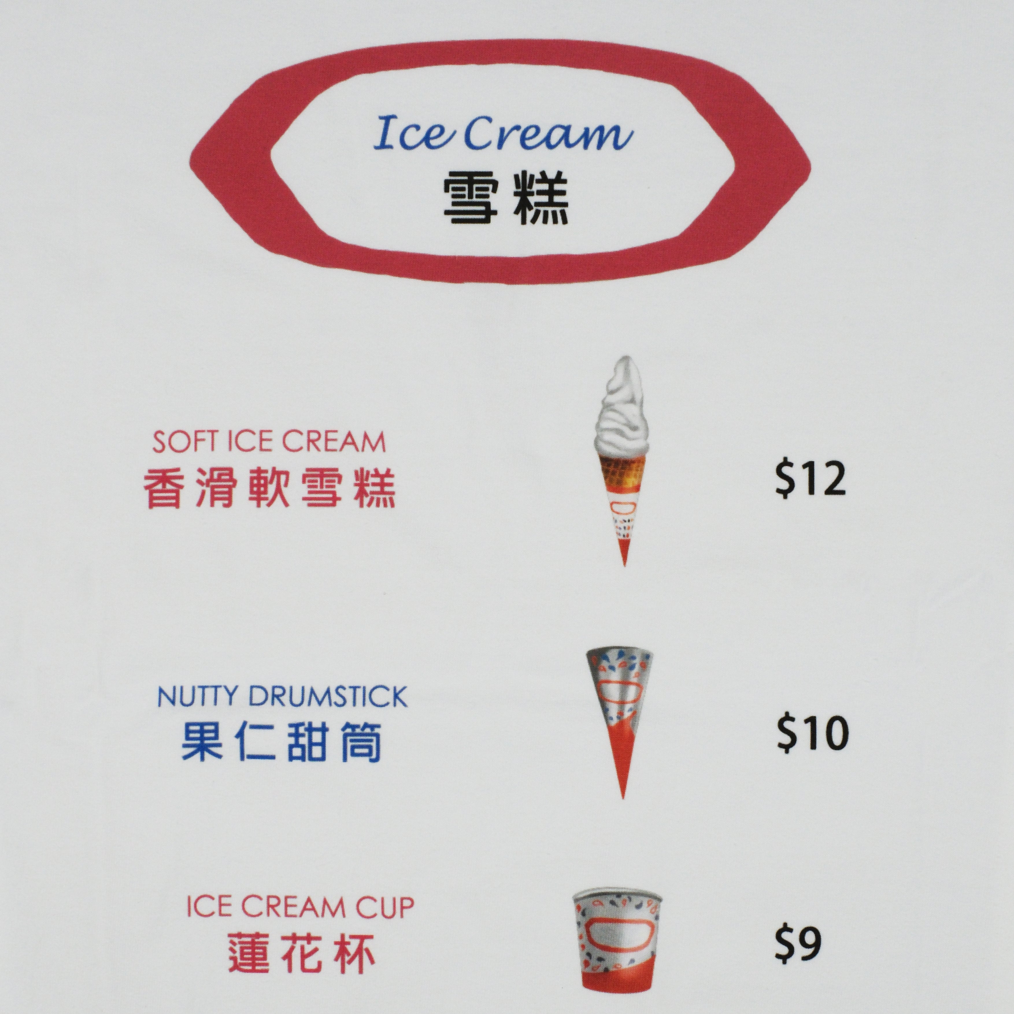 ICECREAM CAR T-SHIRT [雪糕車]