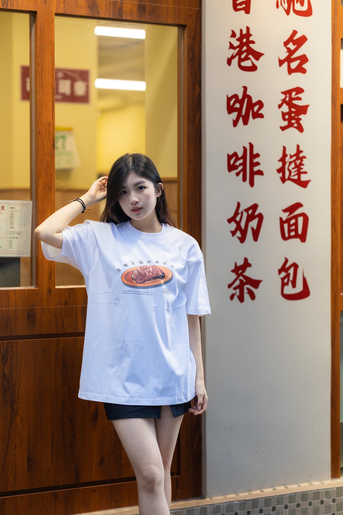 Char Siu oversized T-shirt (Mean Phrases)